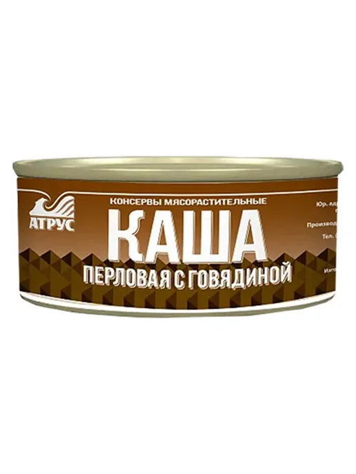 АТРУС Каша перловая с говядиной 3*325 грамм, 3x325, фото 3