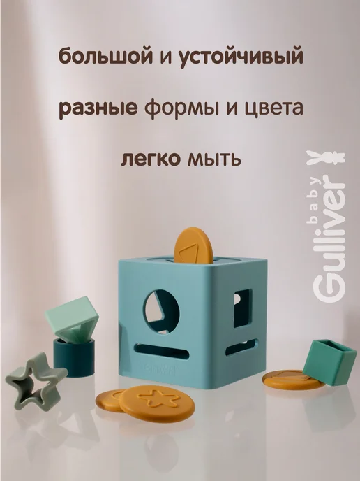 Gulliver Развивающий сортер для малышей силиконовый, голубой, фото 3