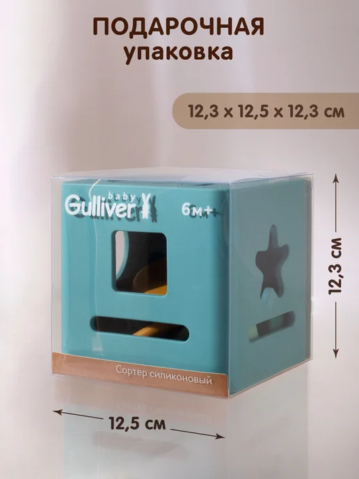 Gulliver Развивающий сортер для малышей силиконовый, голубой, фото 8