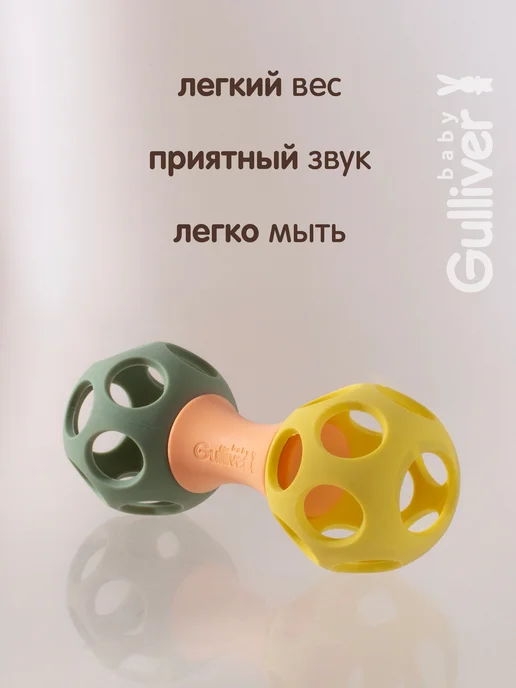 Gulliver Погремушка прорезыватель для новорожденного из силикона, вариант, фото 3