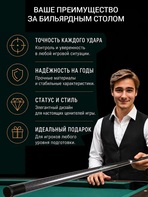 TimeToPlay Кий для русского бильярда двухсоставной 160 см, черный, фото 3
