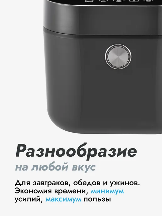 Dumont Мультиварка антипригарная чаша 5 л 12 программ DMMC-2221, 5 л, фото 2