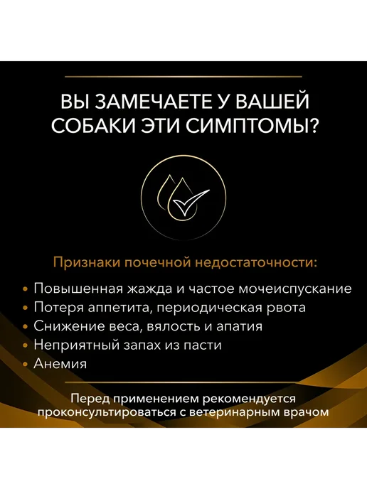 Сухой корм PRO PLAN. Renal Function для собак, 3 кг, фото 7