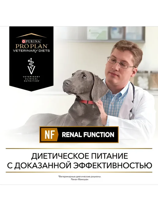 Сухой корм PRO PLAN. Renal Function для собак, 3 кг, фото 8