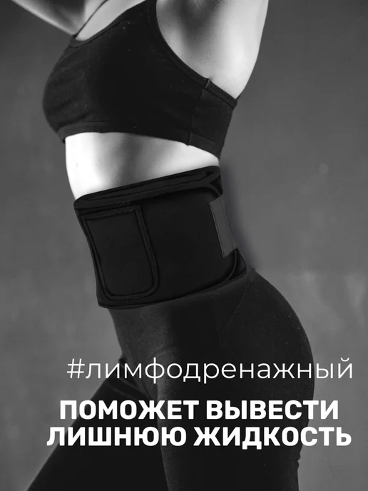 MDStack Пояс для похудения для живота и боков, вариант, фото 4