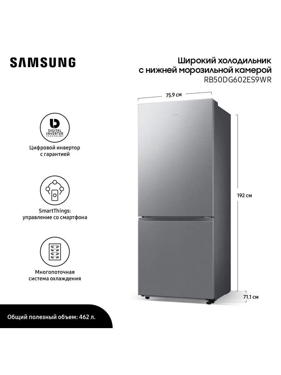 Samsung Холодильник RB50DG602ES9WR