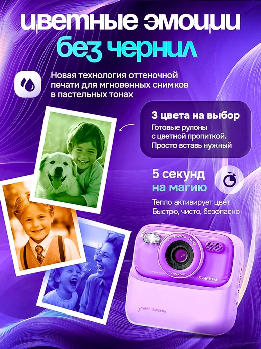 Little Adventures Детский фотоаппарат моментальной печати, фиолетовый, фото 3