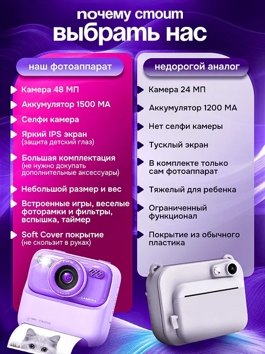 Little Adventures Детский фотоаппарат моментальной печати, фиолетовый, фото 4