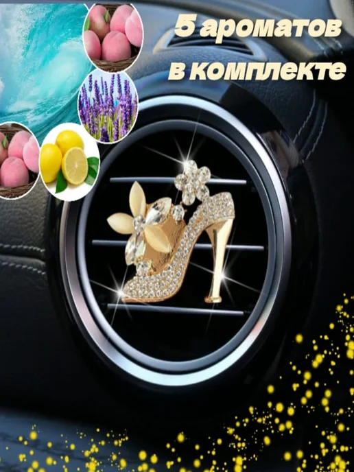 Ароматизатор в машину Туфелька, желтый, фото 3