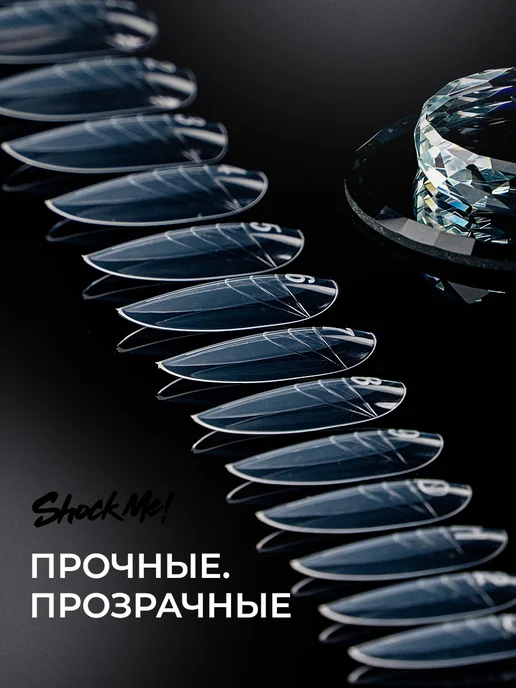 ShockMe! Набор верхних форм для наращивания ногтей, бежевый, фото 3
