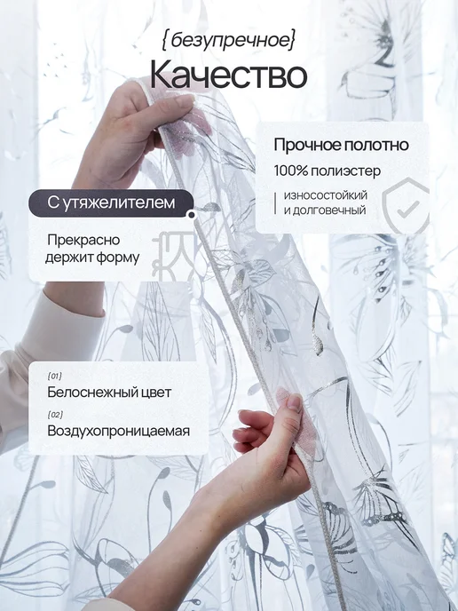 SakuraTex Тюль под лен 200х250 в гостиную на шторной ленте, 200x250, фото 4