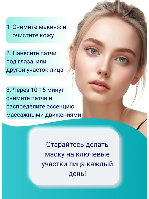 SADOER Патчи для глаз с блестками Золото с коллагеном 120шт, 120 шт, фото 4