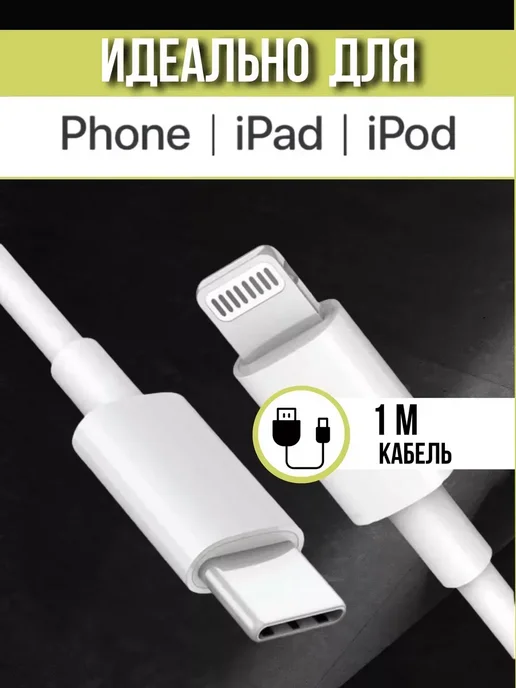 зарядные устройства Зарядка быстрая 20W для iPhone Lightning, 20 Вт, 2 шт, фото 2