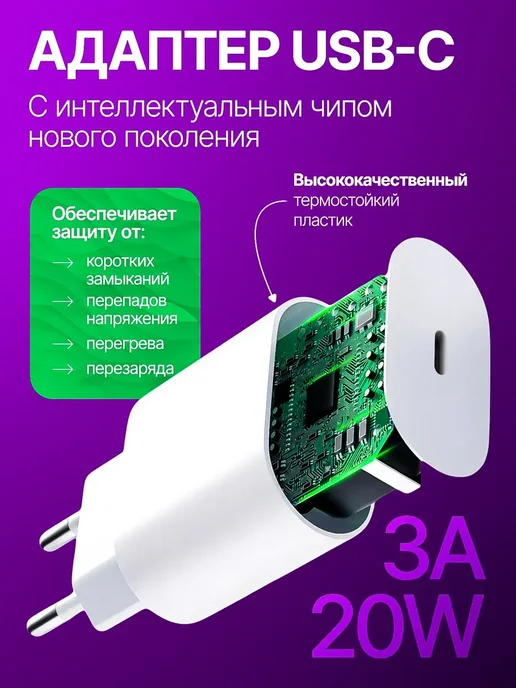 зарядные устройства Зарядка для iPhone - комплект блок и кабель, белый, фото 2