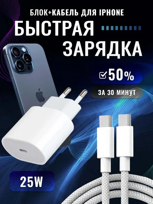 зарядные устройства Зарядка Type-C 25w, 25 Вт