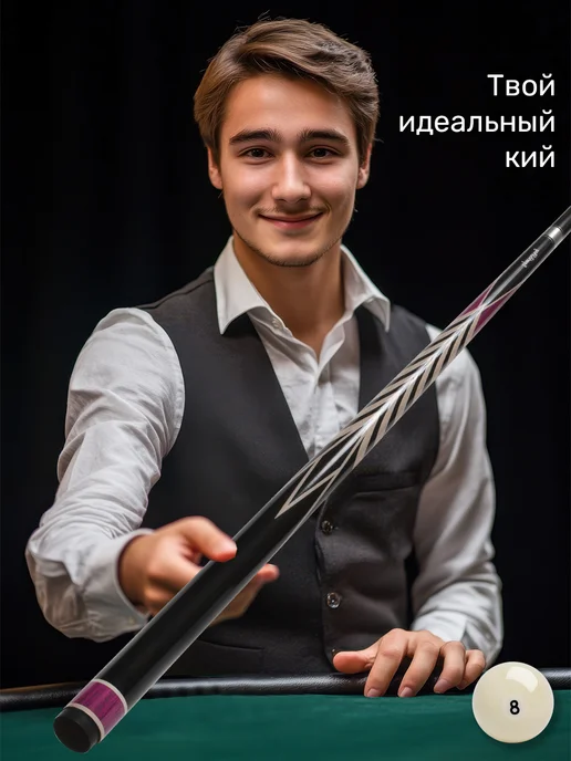FreeZone Кий для русского бильярда двухсоставной 160 см, вариант, фото 3