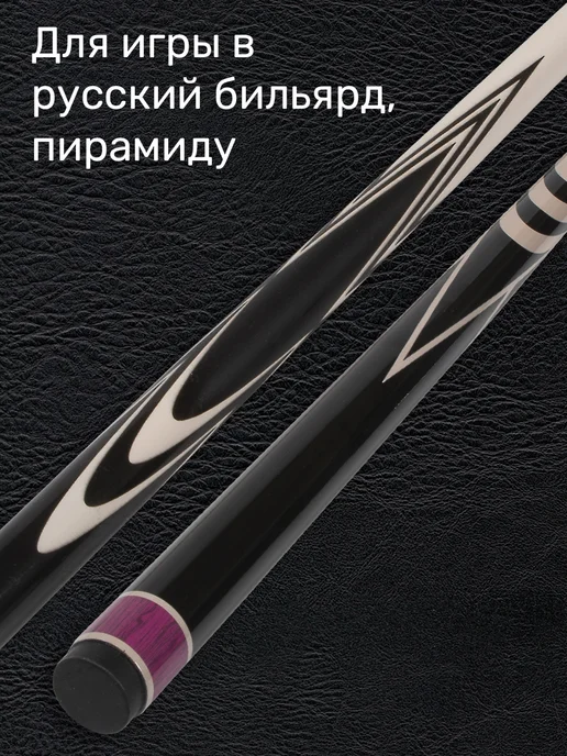 FreeZone Кий для русского бильярда двухсоставной 160 см, вариант, фото 4