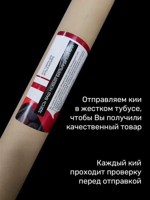 FreeZone Кий для русского бильярда двухсоставной 160 см, вариант, фото 7