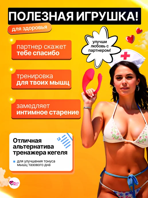 Mystic Muse Вибратор для женщин с пультом, розовый, фото 3