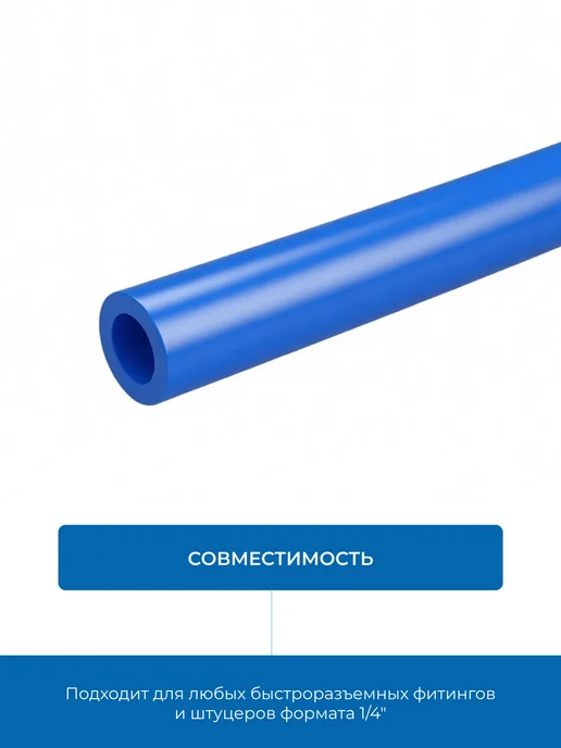 c.c.k. Трубка для фильтров 1 4" пластиковая синяя (6 мм) 15 метров, 15 м, фото 4