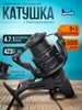 Катушка для рыбалки 5000 с байтраннером REfish 418366128 купить за 1 839 ₽ в интернет‑магазине Wildberries