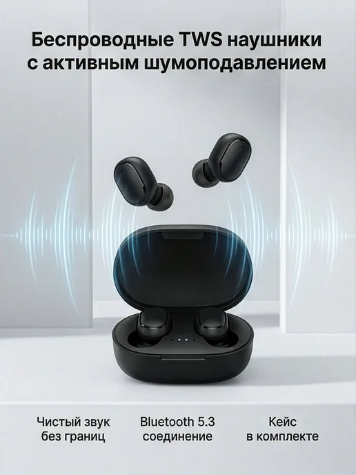 GusBeat Наушники беспроводные с микрофоном, черный