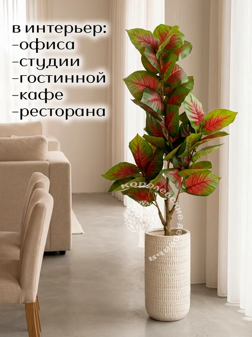 Королевские деревья Дерево искусственное Диффенбахия 110 см, зеленый, фото 2