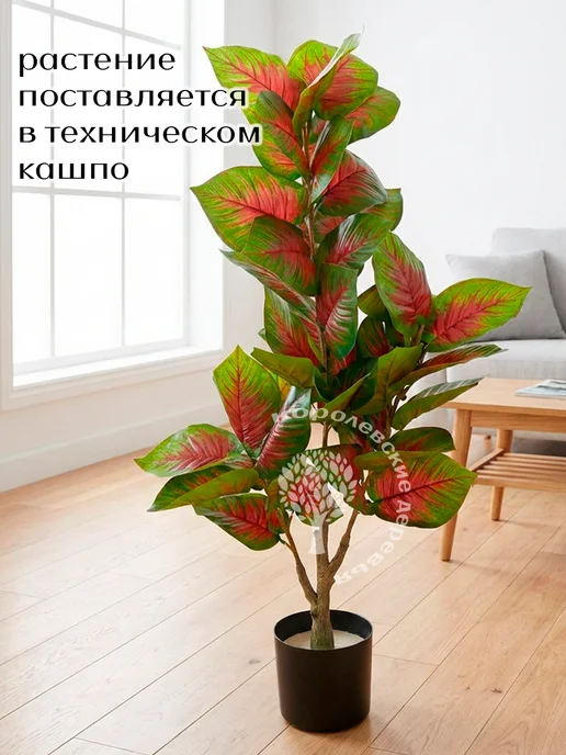 Королевские деревья Дерево искусственное Диффенбахия 110 см, зеленый, фото 3
