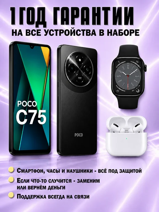 Смартфон Xiaomi C75 6/128 ГБ, черный, фото 2