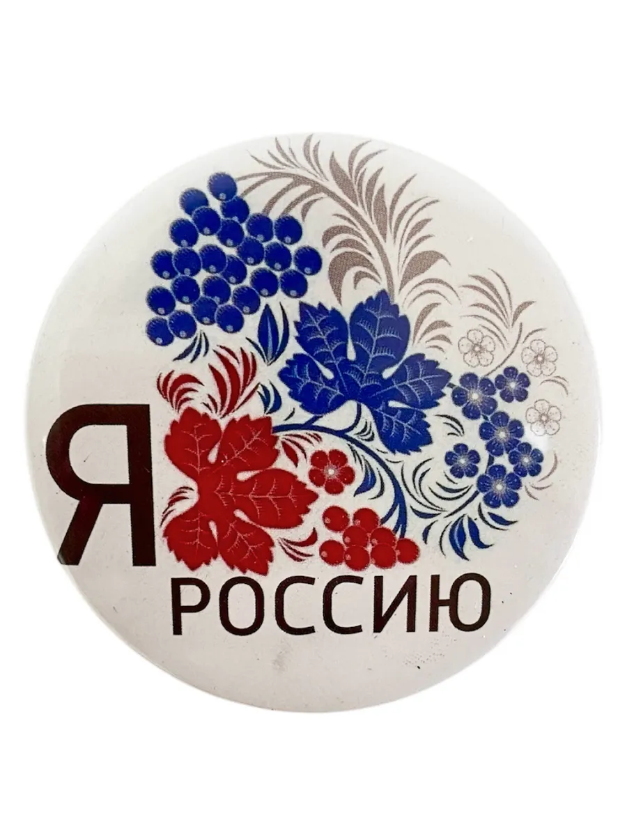 Памятный магнит на холодильник Я люблю Россию (листья)