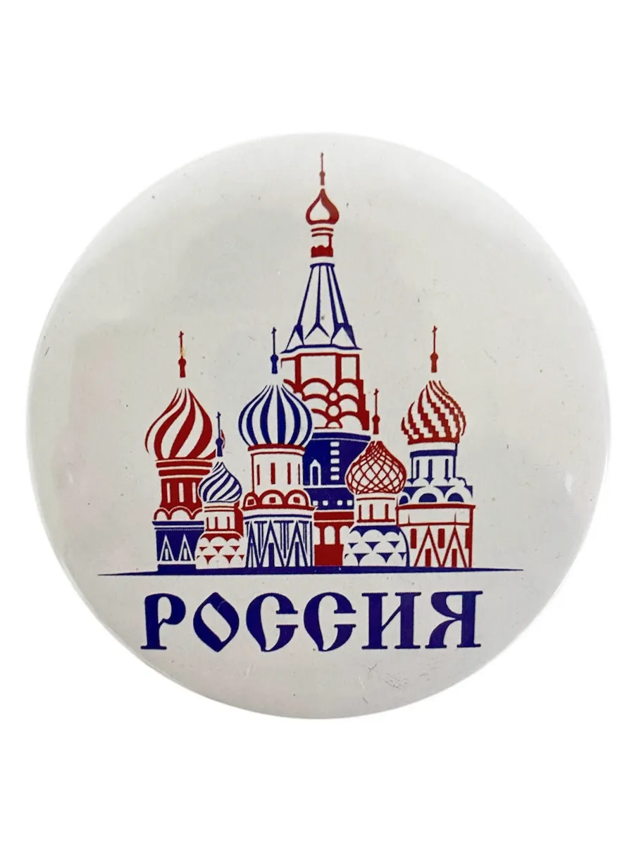 Памятный магнит Россия собор Василия Блаженного