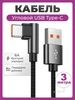Угловой кабель USB Type-C быстрая зарядка 3 м Чехолер 418391592 купить за 326 ₽ в интернет‑магазине Wildberries