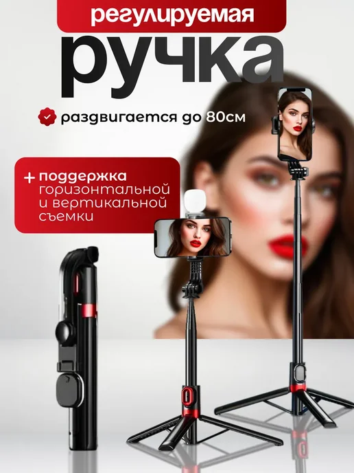remax Селфи-палка P60 с Bluetooth-пультом и опорой, черный, фото 3