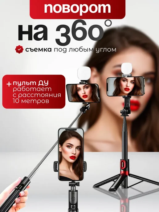 remax Селфи-палка монопод P60 с Bluetooth-пультом, черный, фото 2