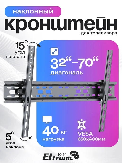 Eltronic Кронштейн 10-14 для телевизора настенный, черный