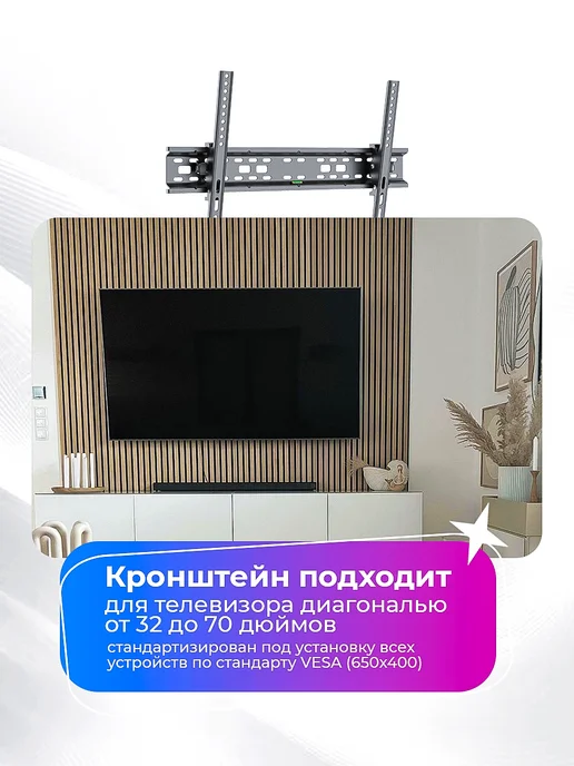 Eltronic Кронштейн 10-14 для телевизора настенный, черный, фото 2