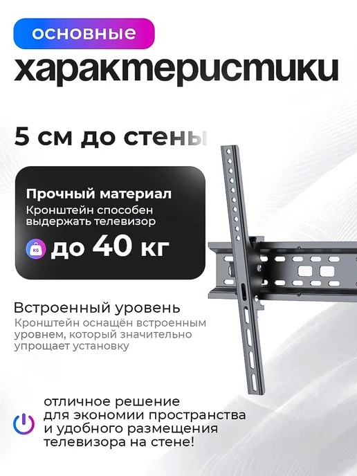 Eltronic Кронштейн 10-14 для телевизора настенный, черный, фото 3