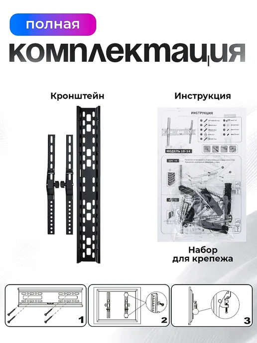 Eltronic Кронштейн 10-14 для телевизора настенный, черный, фото 4