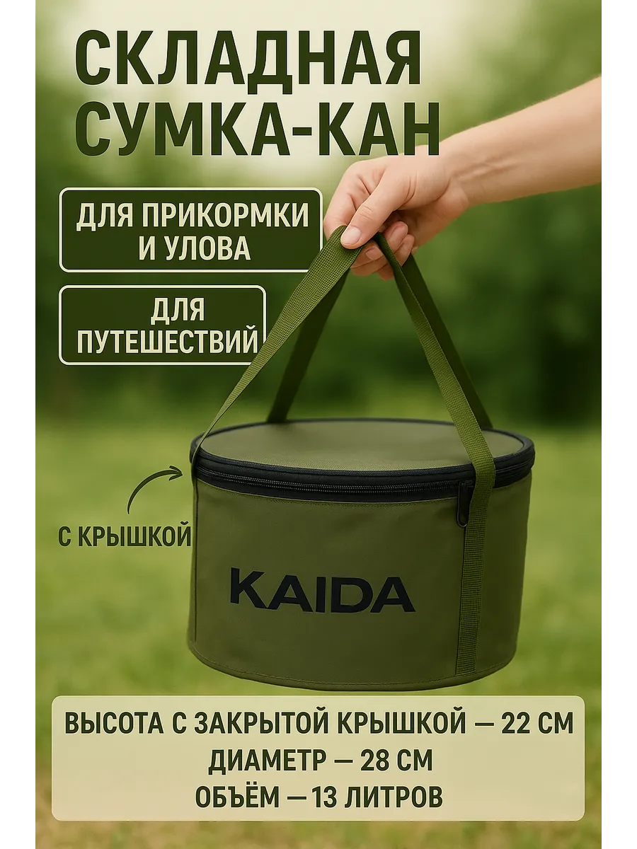 Ведро складное водонепроницаемое кан рыболовный