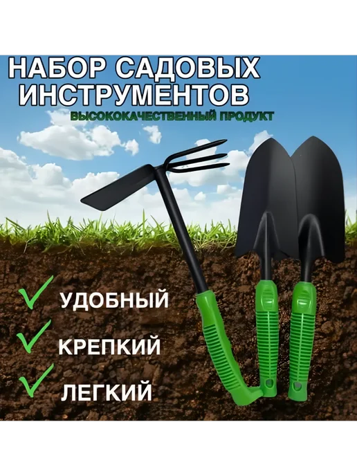 Набор садовых инструментов для растений и огорода, вариант, фото 3
