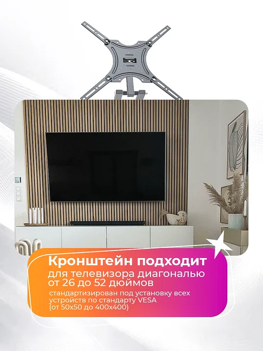 Eltronic Кронштейн 10-15 для телевизора настенный, черный, фото 2