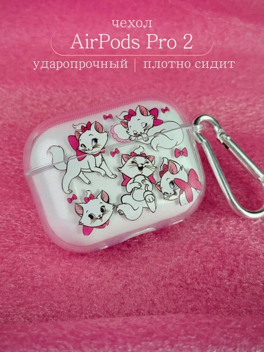 Qapla чехол на airpods pro 2 кейс для наушников аирподс, белый