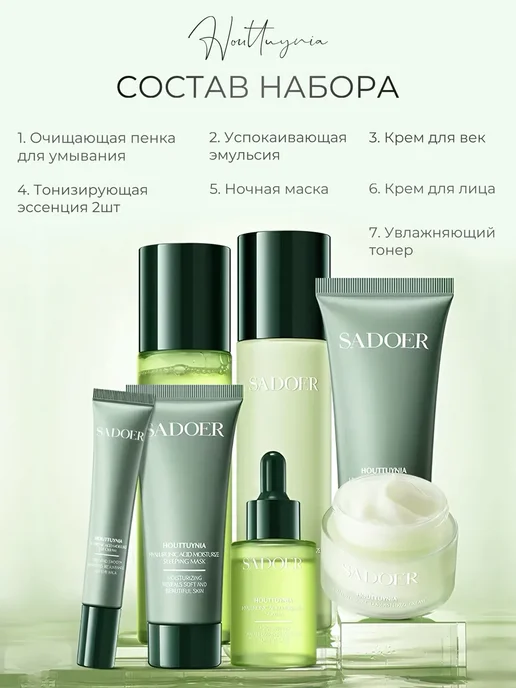SADOER OFFICIAL Подарочный набор косметики бьюти бокс 8в1, зеленый, фото 3