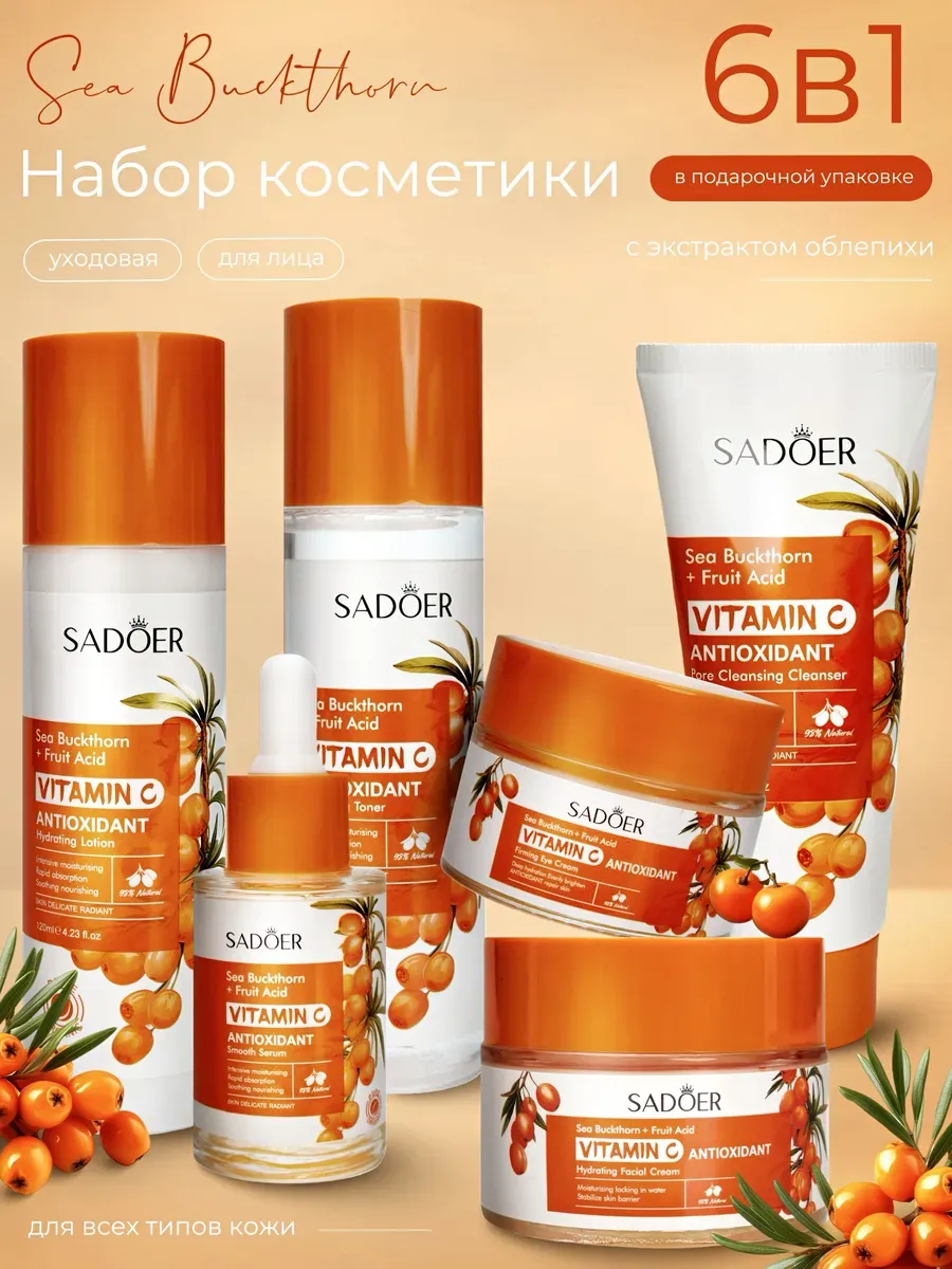 Подарочный набор косметики бьюти бокс 6в1