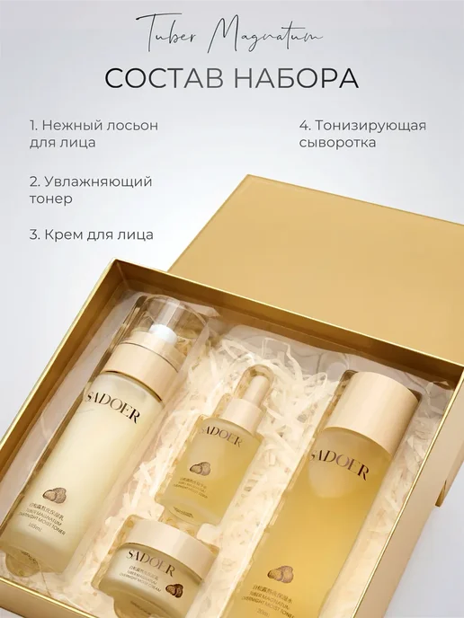 SADOER Подарочный набор косметики бьюти бокс 4в1, бежевый, фото 3