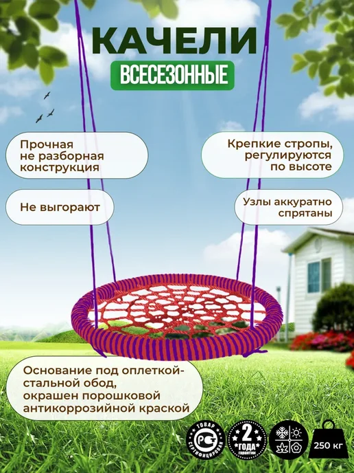 Закачайся Подвесные качели-гнездо 100 см, фиолетовый