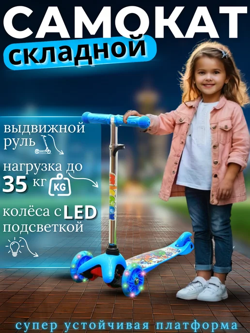 Самокат трехколесный детский, зеленый