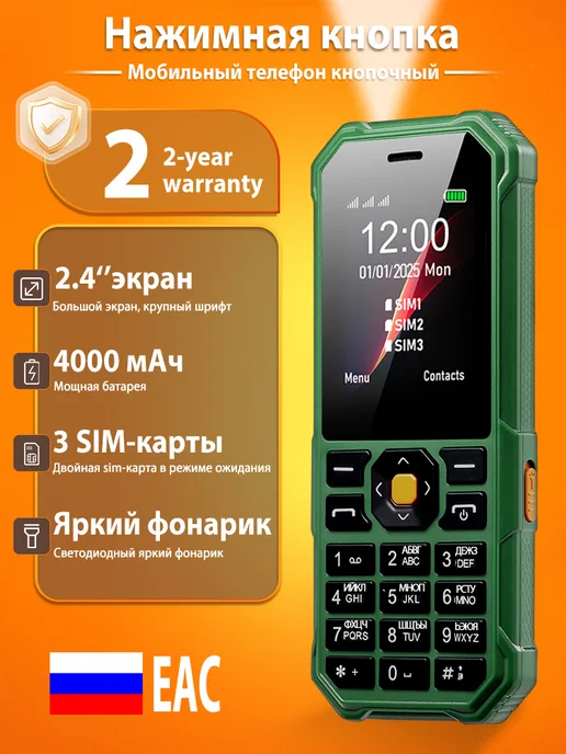 Кнопочный телефон GSM 3 SIM MP3 Bluetooth FM Гарантия 1 год, зеленый, в упаковке 425 г
