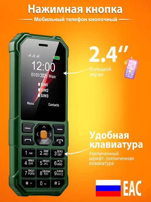 Кнопочный телефон GSM 3 SIM MP3 Bluetooth FM Гарантия 1 год, зеленый, в упаковке 425 г, фото 2
