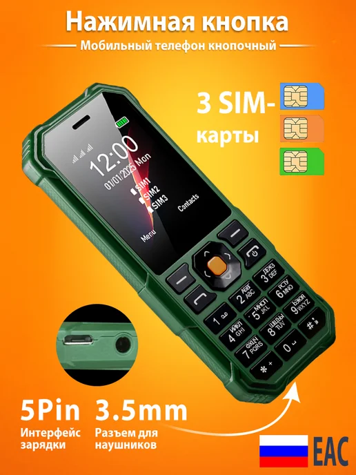 Кнопочный телефон GSM 3 SIM MP3 Bluetooth FM Гарантия 1 год, зеленый, в упаковке 425 г, фото 4